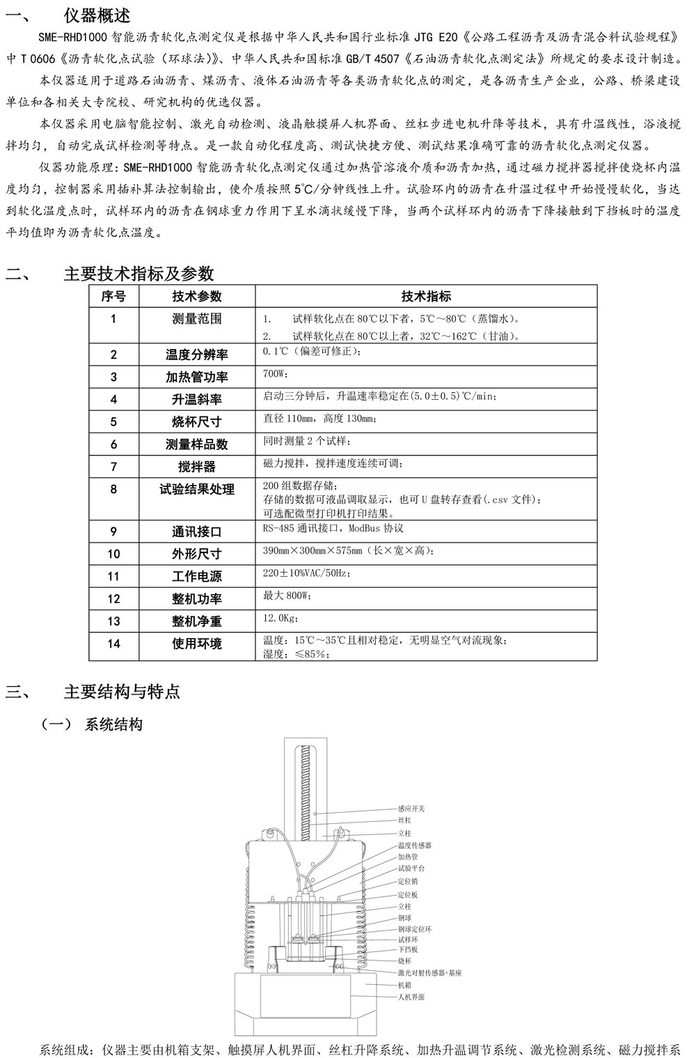 軟化點PDF-1.jpg