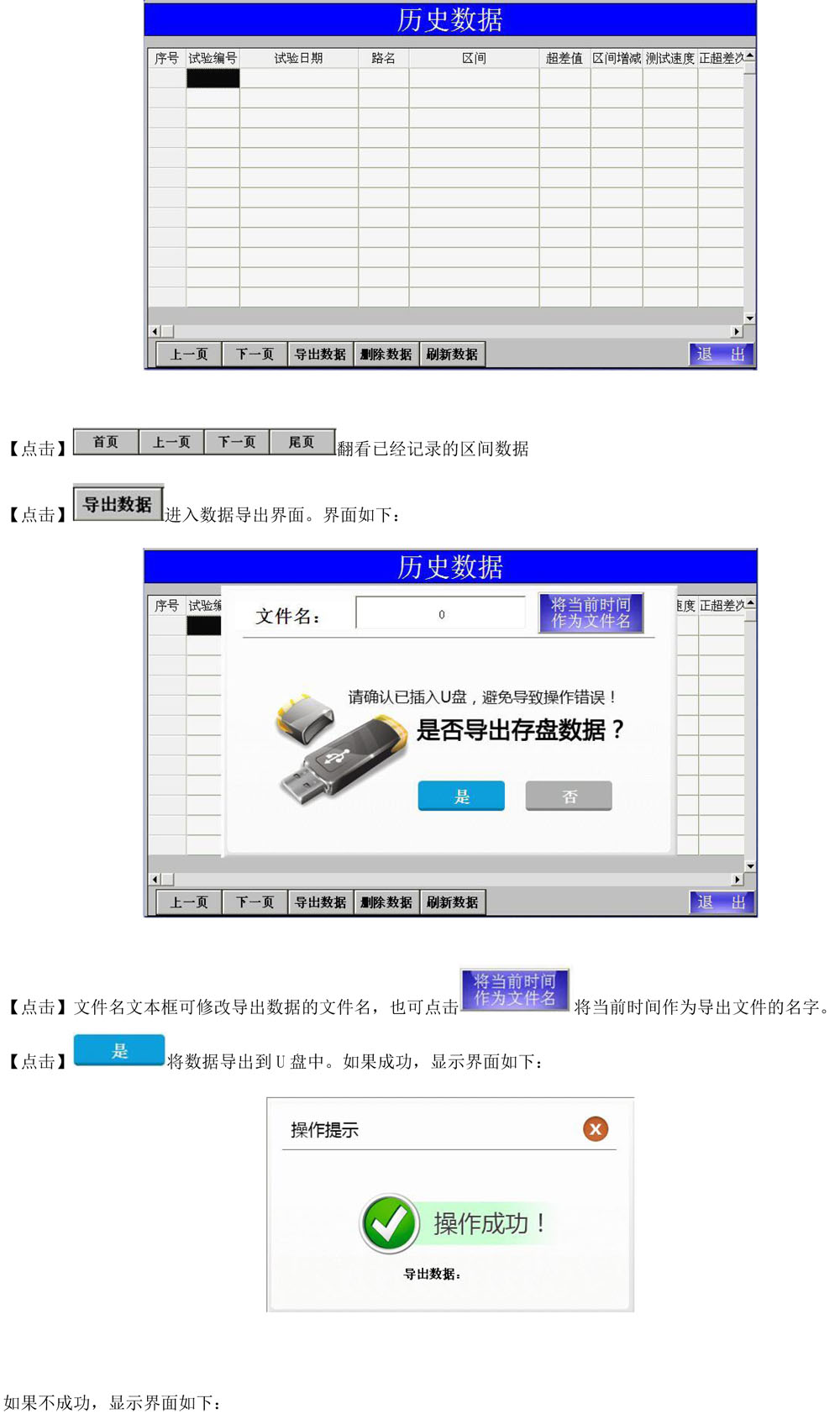 視邁-八輪平整度儀說(shuō)明書-171121 - 副本-6.jpg