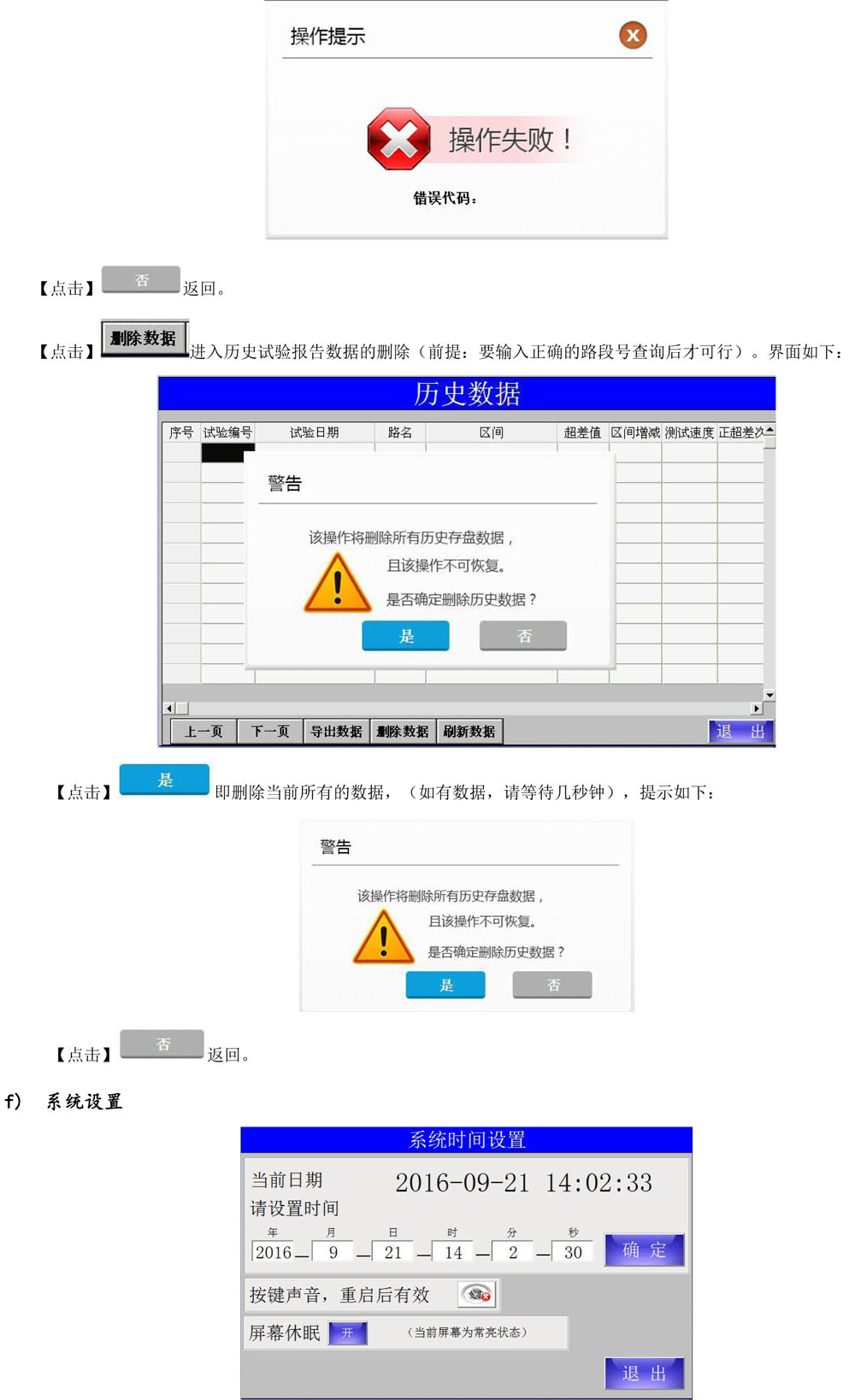 視邁-八輪平整度儀說(shuō)明書-171121 - 副本-7.jpg