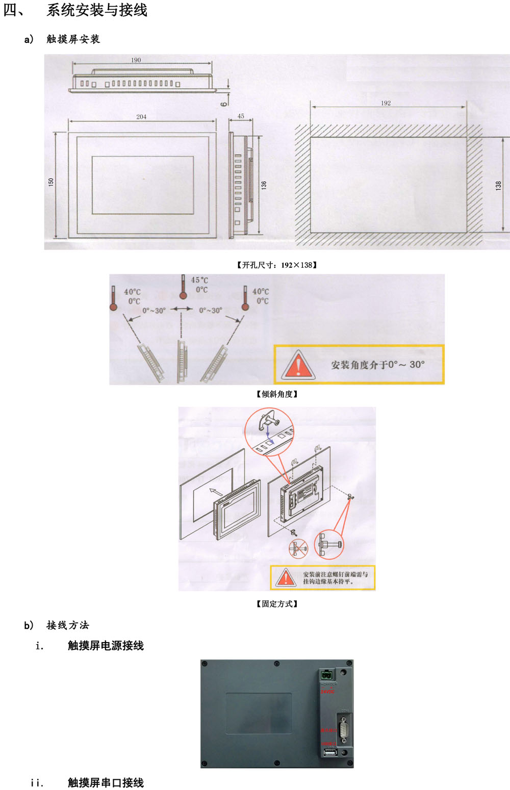 快凍觸摸屏+PLC說明書（視邁版）-2.jpg