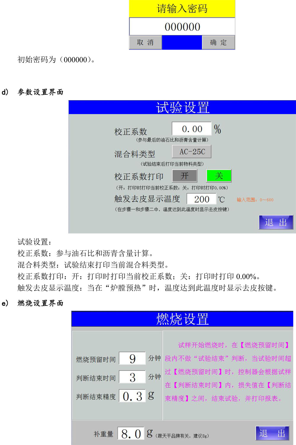 燃燒爐說明書-觸摸屏版-20161123-5.jpg