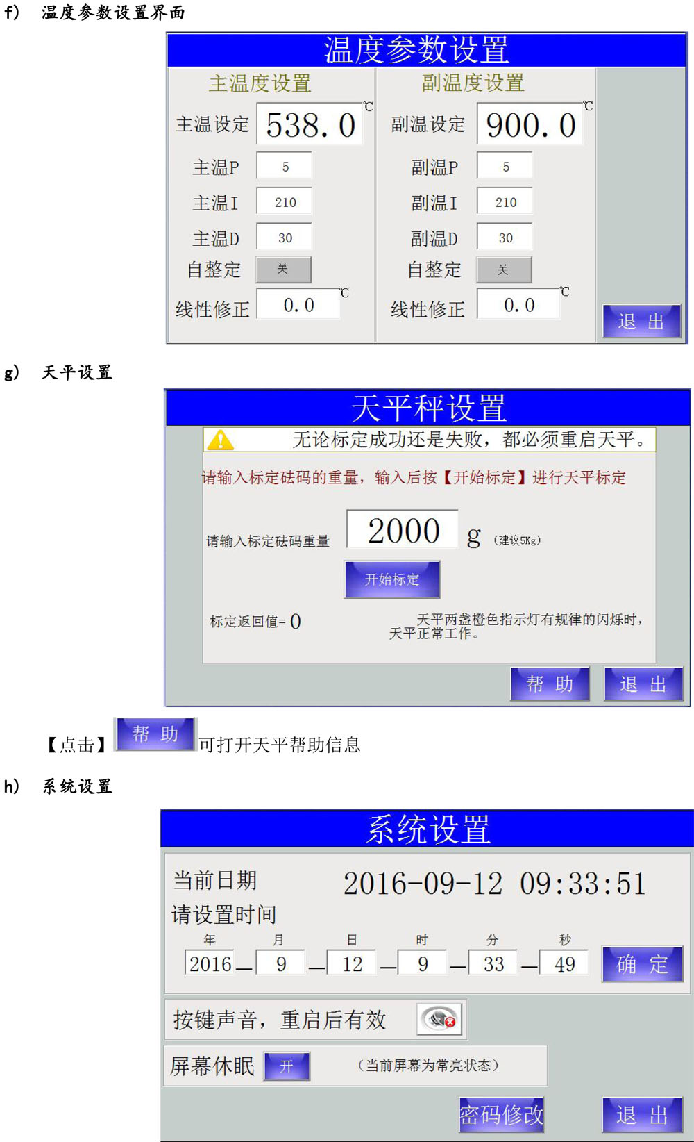 燃燒爐說明書-觸摸屏版-20161123-6.jpg